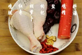 营养汤：胡萝卜枸杞鸡汤，非常适合孕妇宝宝喝视频封面