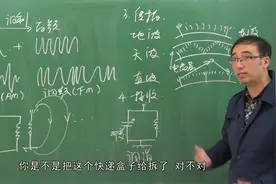 FM和AM是啥意思？收音机是咋收到音乐的？李永乐老师讲广播信号传输视频封面