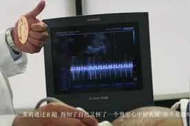 大翻盘！男变女，B超检测其实也不完全准确！视频封面