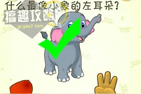 史上最囧挑战1-40关图文攻略 微信史上最囧挑战全关卡答案图片