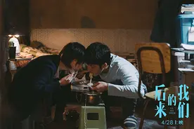 《后来的我们》：田壮壮才是电影最大的泪点图片