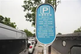 北京：停车收费新规首日 仍存违规收费现象图片