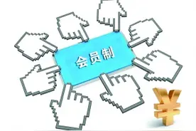 电商付费会员制背后的经营逻辑图片