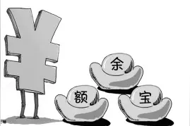余额宝告别天弘基金“一家独大”图片