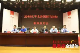 东平水浒国际马拉松5月6日鸣枪图片
