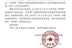 华杯赛决赛暂缓？奥数圈内人士：如果属实，这才只是开始图片