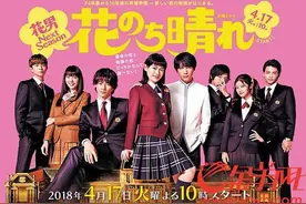 时隔十多年日剧《花样男子》有续集 F4换成C5图片