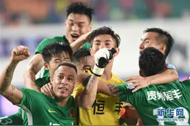 足协杯：广州恒大不敌贵州恒丰无缘八强图片
