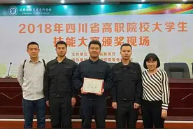 四川司法警官职业学院学生获得四川省职业技能大赛三等奖图片