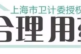 「药问名医」“非礼勿视冤枉啊”得了麦粒肿该怎么办？图片