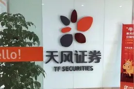 3个月内第5家IPO过会券商：天风证券净利润下滑引关注图片