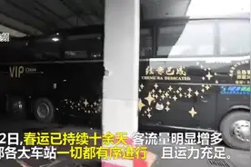 汽车站客流明显增多 大巴上也有“商务座”躺着也能看电影图片