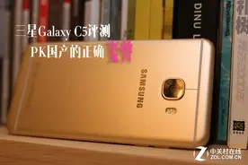 三星Galaxy C5评测：PK国产的正确姿势图片