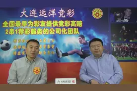 巴甲科林蒂安主胜希望大，大连远洋周四竞彩2串1推荐