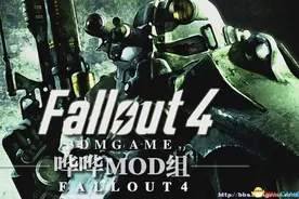 辐射4 美化MOD整合包 角色美化怪物大修高清贴图合集图片