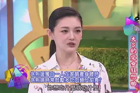 小S教姐姐调养身体，大S直呼妹妹是双面人，小S无言以对！视频封面