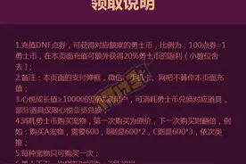 没钱玩毛啊 心悦福利再升级 消费领取勇士币兑好礼图片