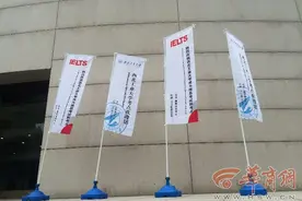 雅思考试西工大考点成立 本周六迎来首考图片