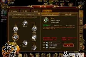 征途手机版守护系职业技能详解 PK技能攻略图片