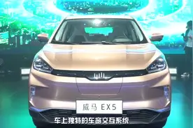 威马汽车推出纯电动SUV，预计售价20万元，一次性续航可达450公里
