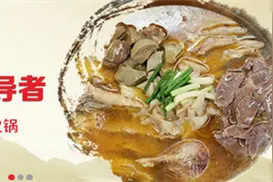 夏吃丽清生态鹅，火锅也可来养生图片