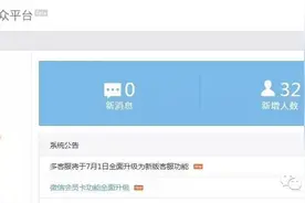 多肉说微信公众号开通评论功能啦！图片