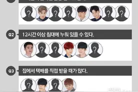 [EXO][分享]160616 EXO宅男属性大揭秘 没有行程时候做什么呢？图片