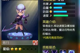 英雄暗月如何获取 横冲直撞暗月获取攻略分享图片