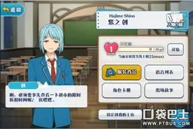 偶像梦幻祭假日演唱会后的休憩活动 活动内容图片
