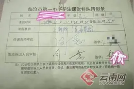 学生上课去厕所要写假条并签两次字 学校这样回应图片