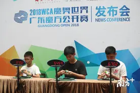全国顶尖魔方“快手”聚集广州，月底决战图片