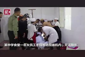 女工手指卷进搅面机，消防拆卸机器帮其脱险图片