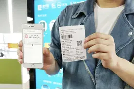 电子身份证来了！扫一扫就能用，手机丢了也不怕图片