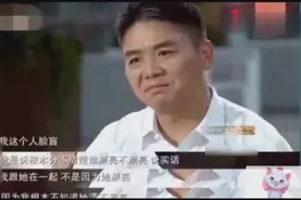 刘强东自曝迎娶“奶茶妹妹”真相，称不是因为颜值视频封面