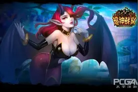 超神战队魅魔恶魔位面攻略图片