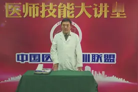 临床执业医师实践技能-体格检查概况视频封面