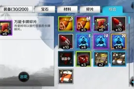 战斗吧剑灵万能碎片怎么获得 万能卡牌碎片获取途径图片