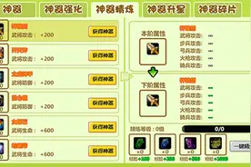 超神谜团9377《村长征战团》神器精炼石揭秘图片