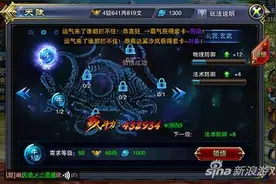 《六龙争霸3D》天赋介绍 韬略如何获取分享图片