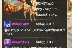 搞趣网：大话西游手游极品三坐骑  这三高级高熟练也没谁了图片