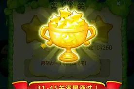 云朵关卡满星过关给出的鼓励界面欣赏图片