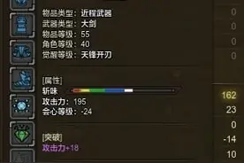《怪物猎人Online》太刀伤害测试一览图片