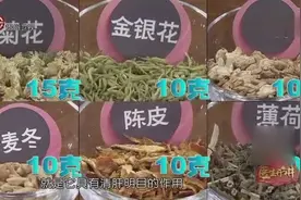 菊花润肠饮在家就能轻松缓解便秘困扰，用法用量听专家讲解视频封面