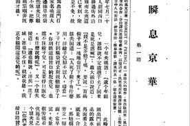 郁达夫翻译过《京华烟云》吗？图片