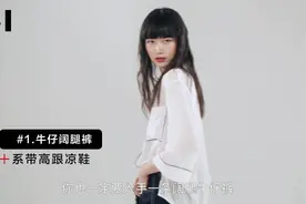 怎么穿好阔腿裤？选对鞋子就好了！视频封面
