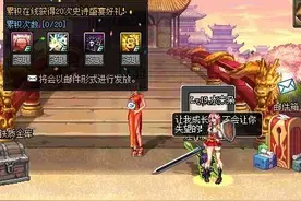 DNF八周年领奖指南 罚站150分钟才有奖励图片