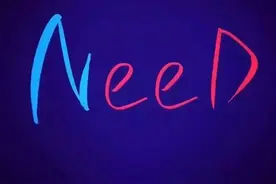 [NEED]你的外卖，需要你图片