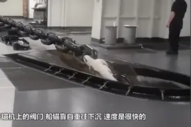 100吨的航母船锚是怎么抛下海的？视频封面