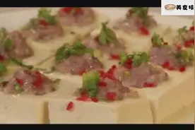 教你一招，轻松做好美味的肉馅酿豆腐视频封面
