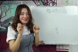 你画我猜第七期，超乎想象的画技，才成语的小哥哥全程蒙圈视频封面